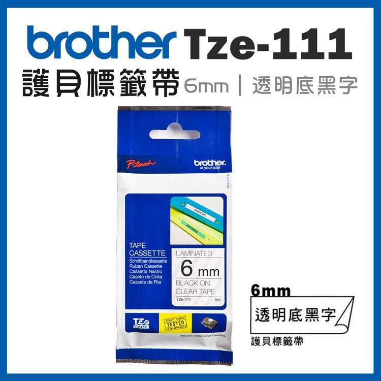 Brother TZe－111 護貝標籤帶 （ 6mm 透明底黑字 ）
