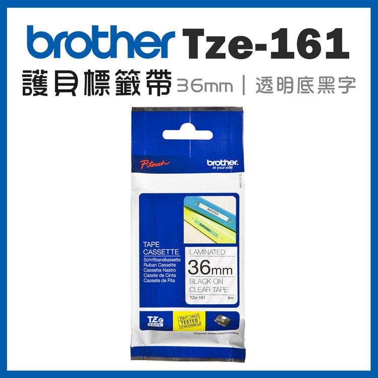Brother TZe－161 護貝標籤帶 （ 36mm 透明底黑字 ）