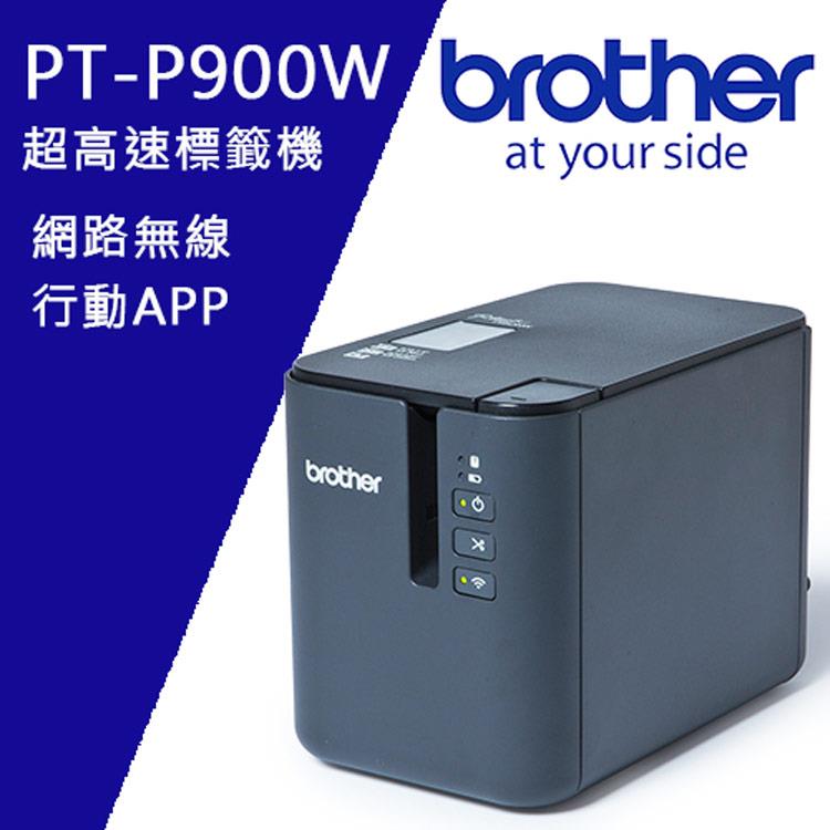 Brother PT－P900W 超高速專業級無線標籤機