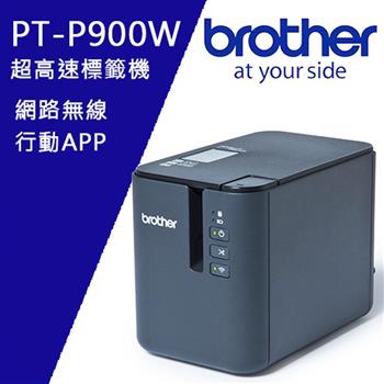 Brother PT－P900W 超高速專業級無線標籤機【金石堂、博客來熱銷】