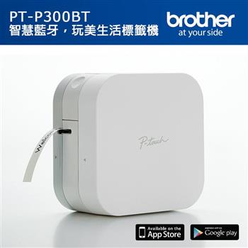 Brother PT－P300BT 智慧型手機專用標籤機【金石堂、博客來熱銷】