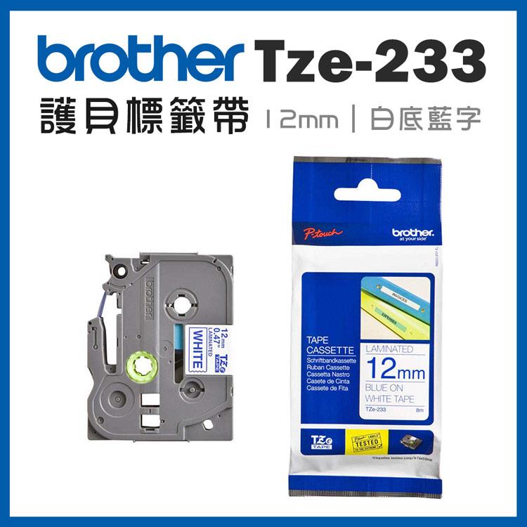 Brother TZe－233 護貝標籤帶 （ 12mm 白底藍字 ）