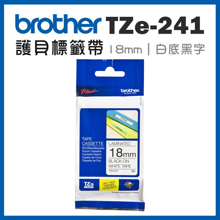 Brother TZe－241 護貝標籤帶 （ 18mm 白底黑字 ）