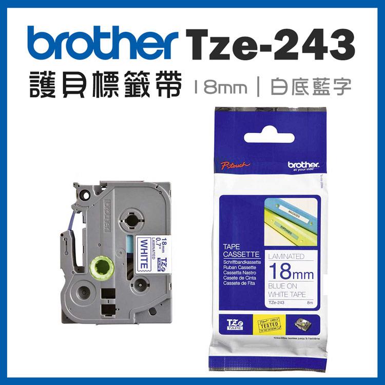 Brother TZe－243 護貝標籤帶 （ 18mm 白底藍字 ）