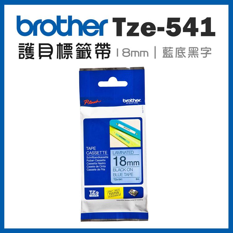 Brother TZe－541 護貝標籤帶 （ 18mm 藍底黑字 ）