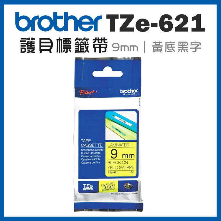 Brother TZe－621 護貝標籤帶 （ 9mm 黃底黑字 ）