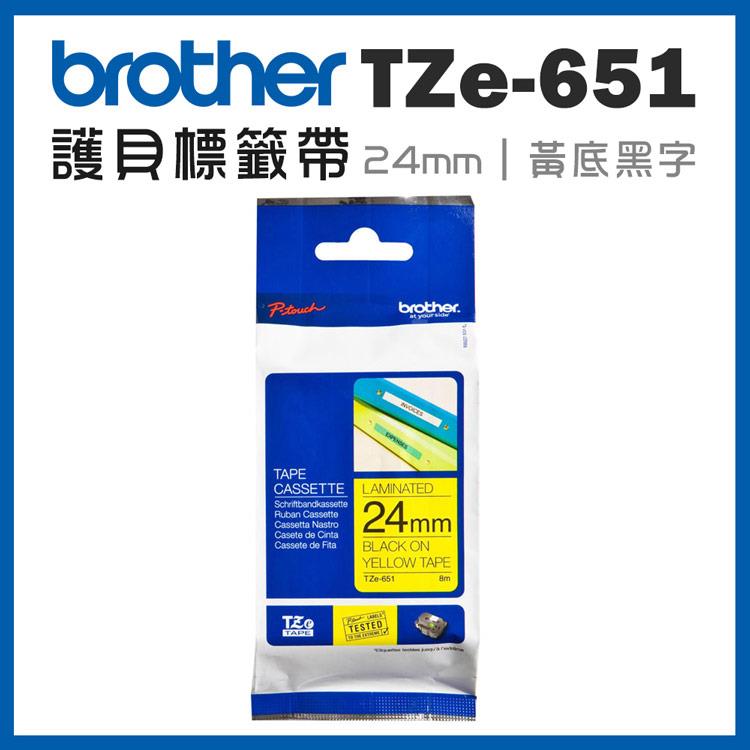 Brother TZe－651 護貝標籤帶 （ 24mm 黃底黑字 ）