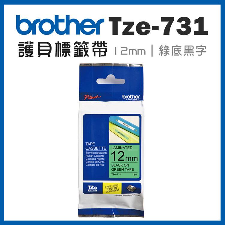 Brother TZe－731 護貝標籤帶 （ 12mm 綠底黑字 ）