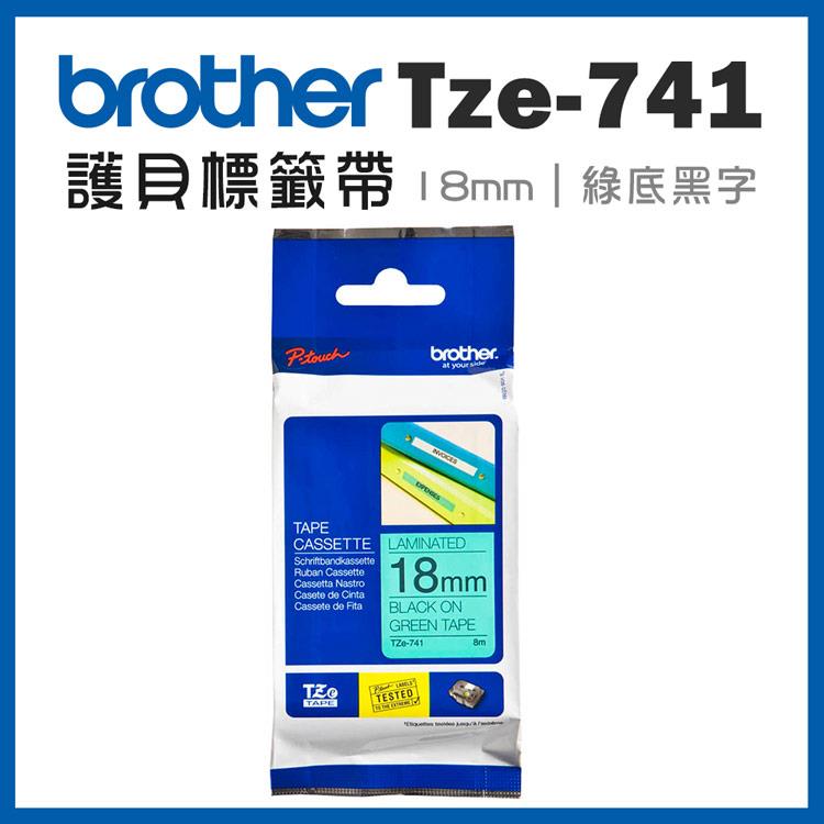 Brother TZe－741 護貝標籤帶 （ 18mm 綠底黑字 ）