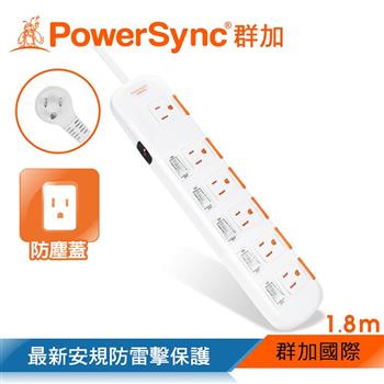 群加 PowerSync 六開六插安全防雷防塵延長線－白色/1.8m（TS6X9018）【金石堂、博客來熱銷】