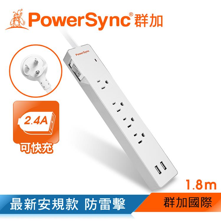 群加 PowerSync 防雷擊2埠USB+一開4插雙色延長線/1.8m