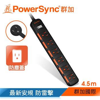 群加 PowerSync 一開六插滑蓋防塵防雷擊延長線/4.5m（TPS316DN0045）【金石堂、博客來熱銷】