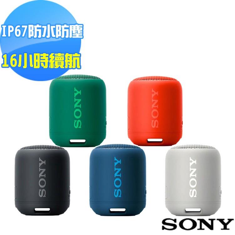 SONY 可攜式防水防塵藍牙喇叭 SRS－XB12（原廠公司貨）