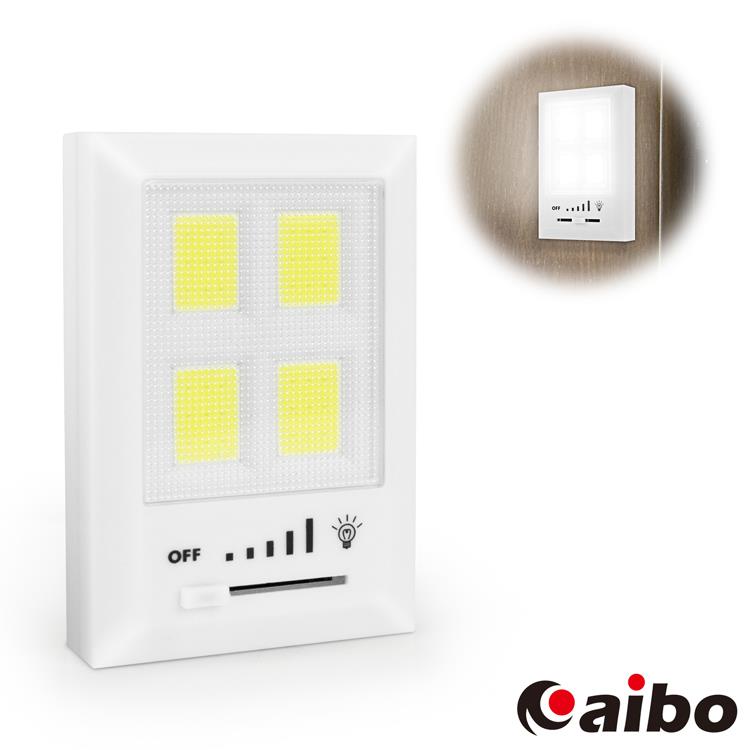 aibo LIC04 COB LED 無限調光照明燈