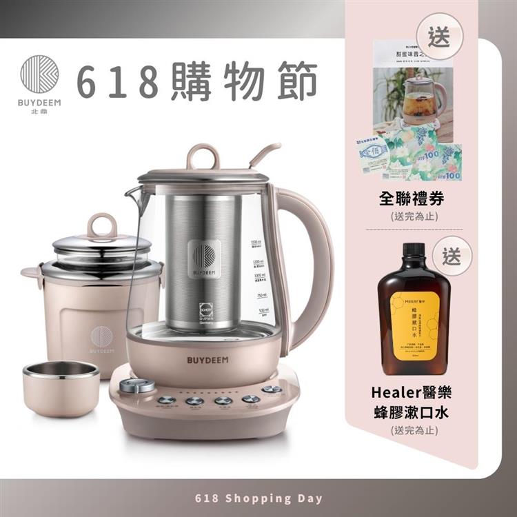 【送禮券200元】BUYDEEM北鼎玻璃養生快煮壺-粉漾美顏壼旗艦全配-茱萸粉-K2691-台灣公司貨-陳月卿代言