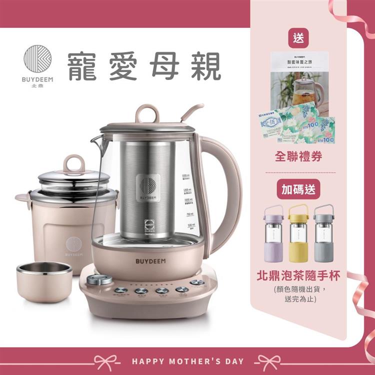 【送禮券200元】BUYDEEM北鼎玻璃養生快煮壺-粉漾美顏壼旗艦全配-茱萸粉-K2691-台灣公司貨-陳月卿代言