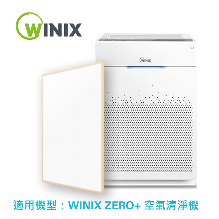 WINIX 空氣清淨機寵物專用濾網（GU）－（適用ZERO+）