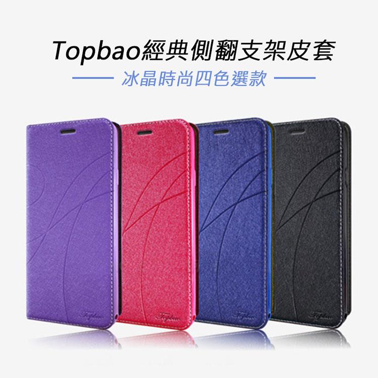 Topbao HTC U11 冰晶蠶絲質感隱磁插卡保護皮套 （黑色）