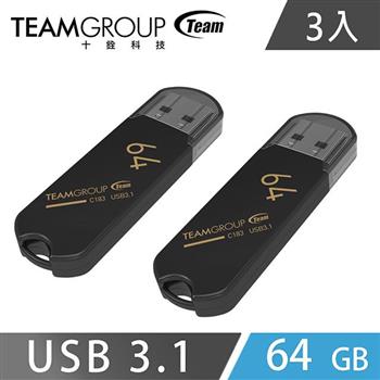 Team十銓科技USB3.1簡約風黑色隨身碟－C183/64GB三入【金石堂、博客來熱銷】