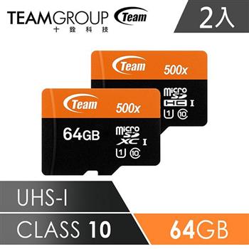 Team十銓科技500X－MicroSDHC UHS－I超高速記憶卡64GB（二入組）－附贈轉卡【金石堂、博客來熱銷】