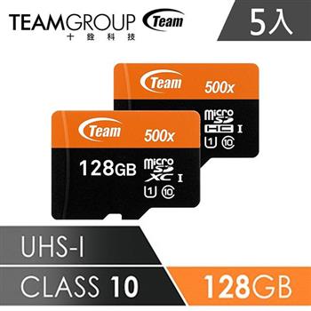 Team十銓科技500X－MicroSDHC UHS－I超高速記憶卡128GB（五入組）－附贈轉卡【金石堂、博客來熱銷】