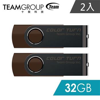 TEAM 十銓科技 E902 Color Turn 彩轉行動碟 32GB（2入組）【金石堂、博客來熱銷】
