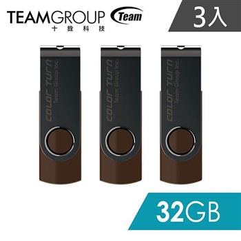 TEAM 十銓科技 E902 Color Turn 彩轉行動碟 32GB（3入組）【金石堂、博客來熱銷】