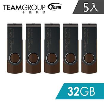 TEAM 十銓科技 E902 Color Turn 彩轉行動碟 32GB（5入組）【金石堂、博客來熱銷】
