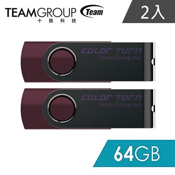 TEAM 十銓科技 E902 Color Turn 彩轉行動碟 64GB（2入組）【金石堂、博客來熱銷】