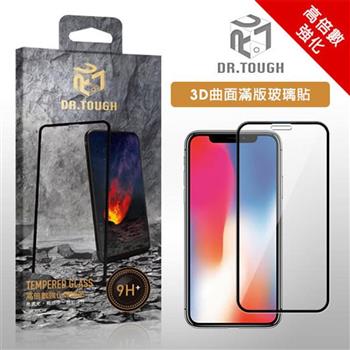 DR.TOUGH硬博士 iPhone 7/8 3D曲面滿版強化玻璃保護貼（黑色）【金石堂、博客來熱銷】
