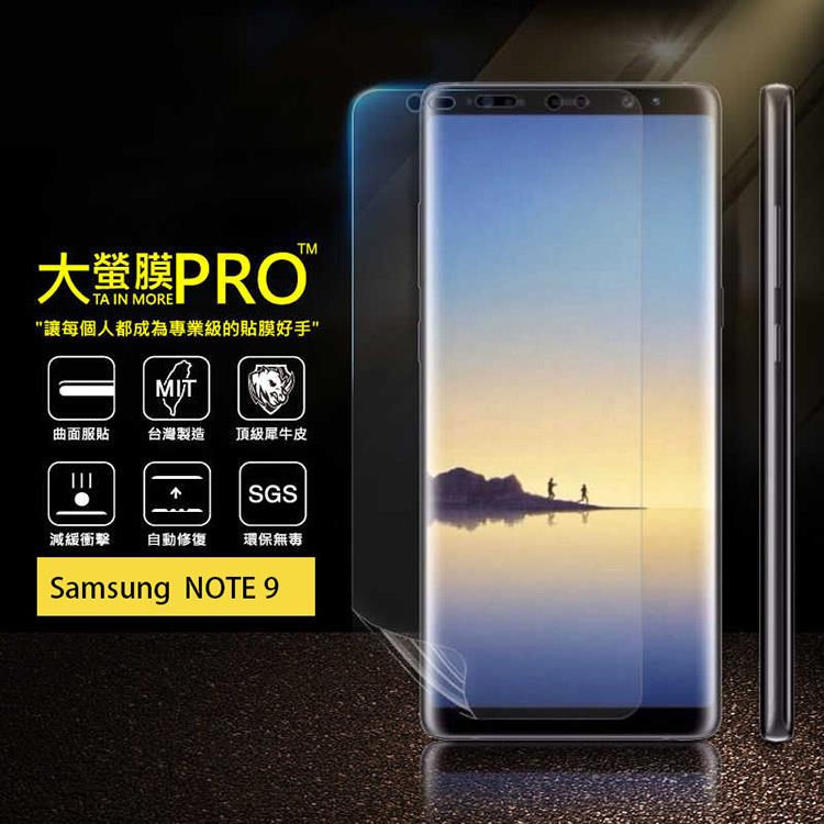 【大螢膜PRO】Samsung Galaxy NOTE 9 犀牛皮曲面修復抗衝擊保護膜（亮面）