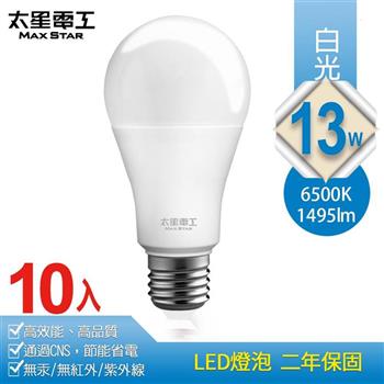 【太星電工】13W超節能LED燈泡/白光（10入）