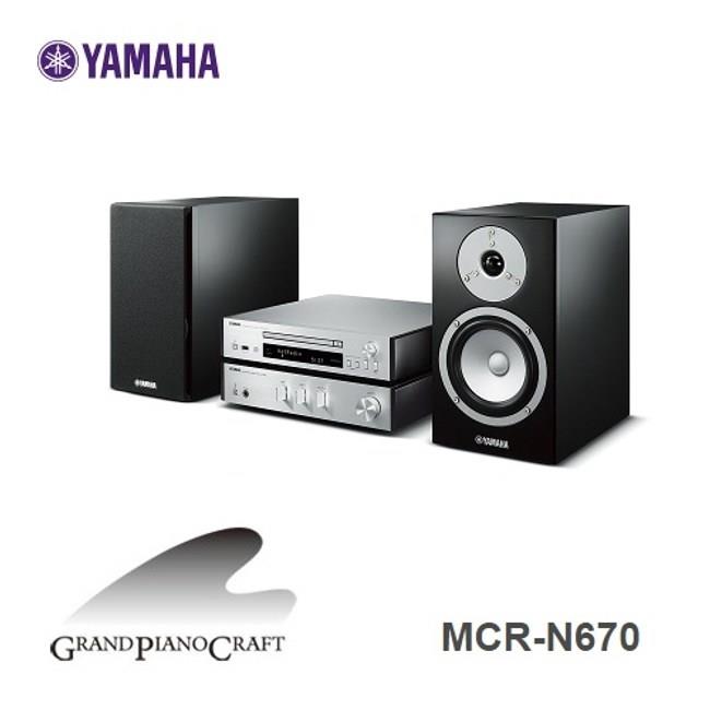 YAMAHA 桌上型組合式音響 MCR－N670