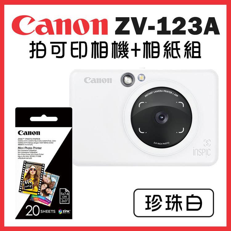 Canon ZV－123A－PW 可連手機即拍即印相印機（珍珠白）+ZINK 2x3相片（1包）