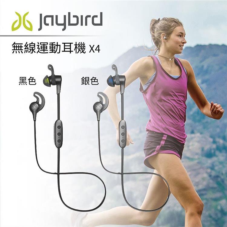 JAYBIRD 藍芽無線運動入耳式耳機 X4