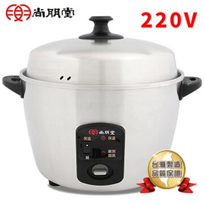 尚朋堂 11人份養生不鏽鋼電鍋 SSC－11LSV2 （220V）