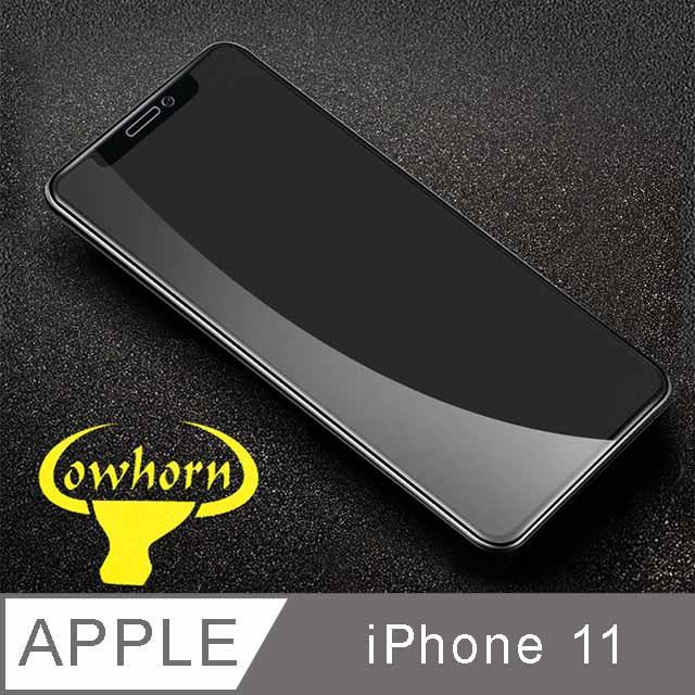 iPhone 11 2.5D曲面滿版 9H防爆鋼化玻璃保護貼 （黑色）
