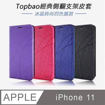 Topbao iPhone 11 冰晶蠶絲質感隱磁插卡保護皮套【金石堂、博客來熱銷】