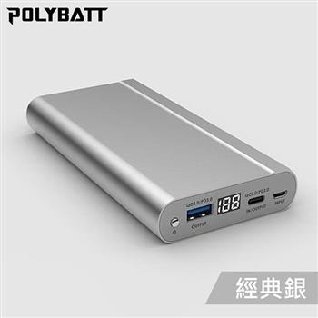 POLYBATT－全新3A急速充電行動電源－支援PD/QC快充 PD202－25000S（經典銀）【金石堂、博客來熱銷】