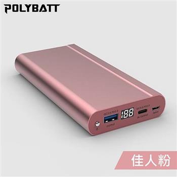 POLYBATT－全新3A急速充電行動電源－支援PD/QC快充 PD202－25000P（佳人粉）【金石堂、博客來熱銷】
