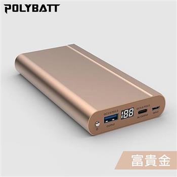 POLYBATT－全新3A急速充電行動電源－支援PD/QC快充 PD202－25000G（富貴金）【金石堂、博客來熱銷】