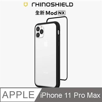 【RhinoShield 犀牛盾】iPhone 11 Pro Max Mod NX 邊框背蓋兩用手機