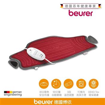 【beurer 德國博依】熱敷墊《特易固型》HK 55/HK55 三年保固