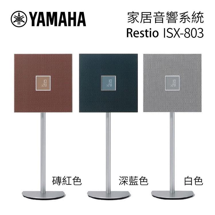 YAMAHA 山葉 落地型音響 家居音響系統 ISX－803