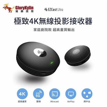 GKI耀麟國際 EZCast Ultra 極致4K無線投影棒