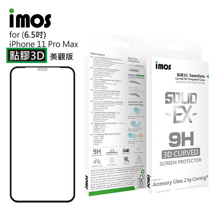 iMOS Apple iPhone 11 Pro Max 專用版 神極3D 玻璃螢幕保護貼