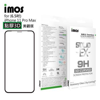 iMOS Apple iPhone 11 Pro Max 專用版 神極3D 玻璃螢幕保護貼【金石堂、博客來熱銷】