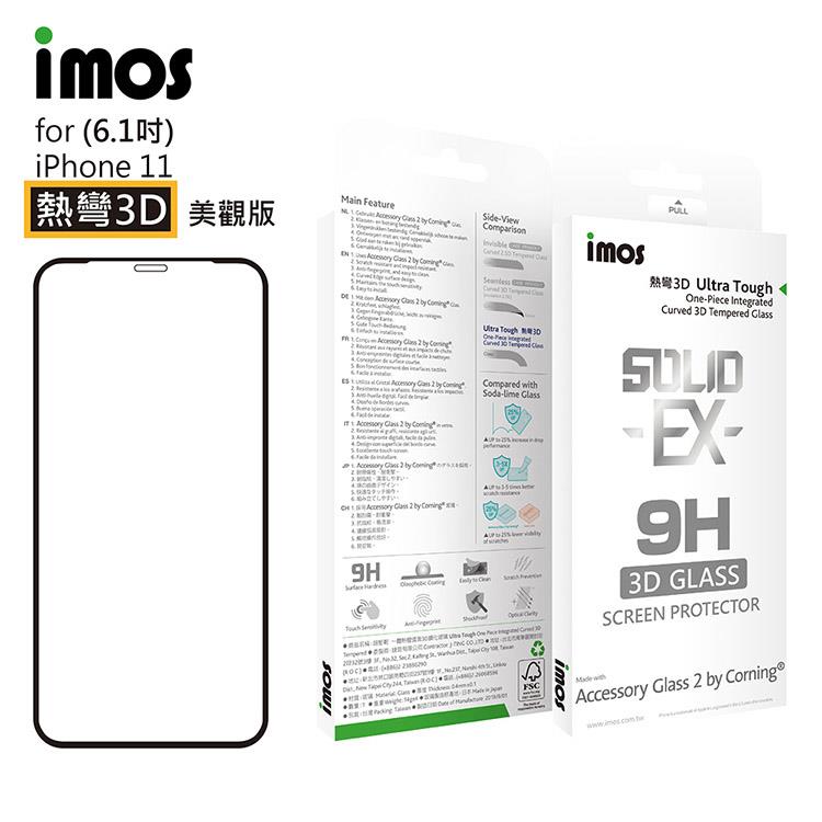 iMOS Apple iPhone 11 專用版 熱彎3D 玻璃螢幕保護貼