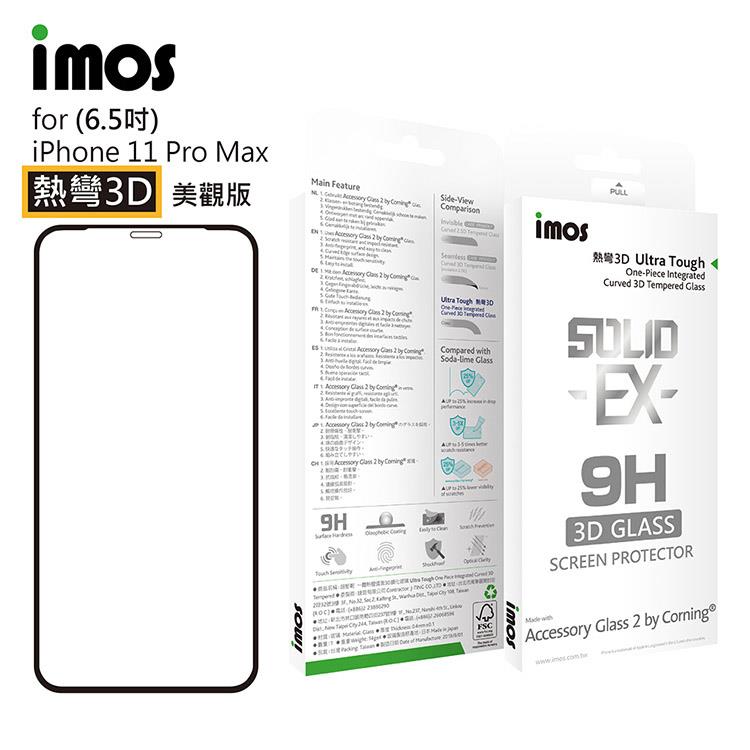 iMOS Apple iPhone 11 Pro Max 專用版 熱彎3D 玻璃螢幕保護貼
