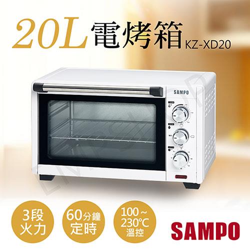 【聲寶SAMPO】20L電烤箱 KZ－XD20